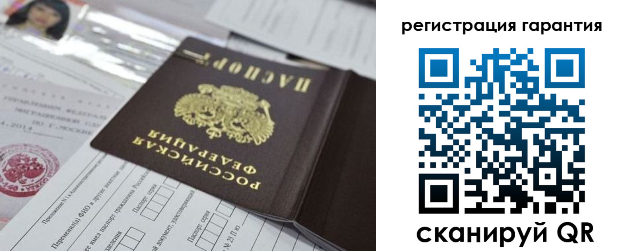 временная регистрация для всех в Светлом