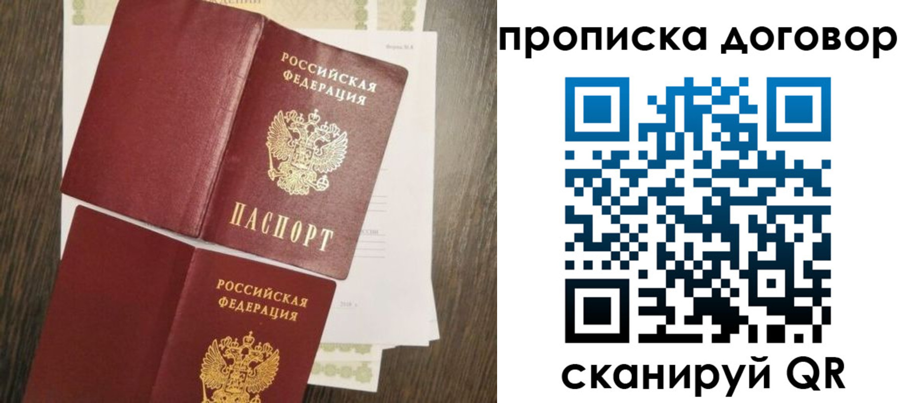 временная регистрация купить в Светлом
