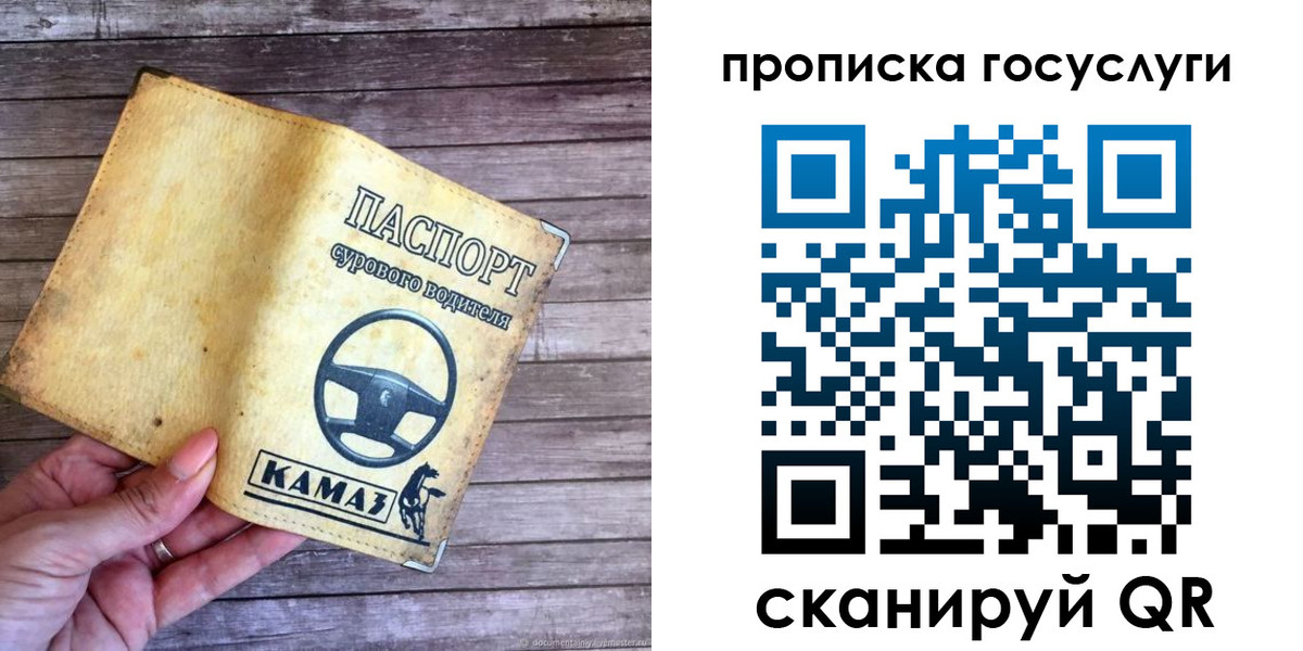 временная регистрация надежно в Светлом