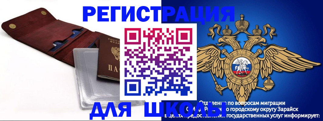 временная прописка в Светлом