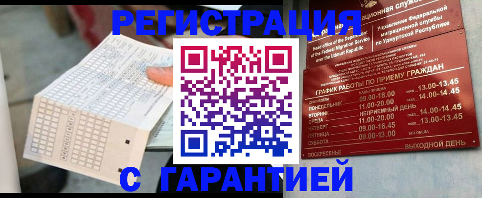 прописка иностранных граждан в Светлом