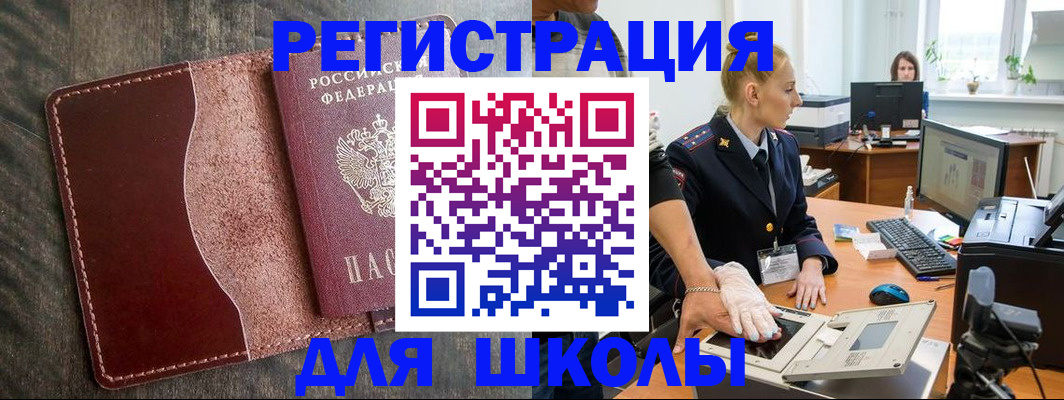 прописка гарантия в Светлом