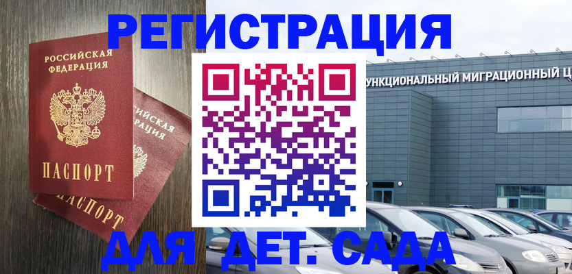 прописка для школы в Светлом