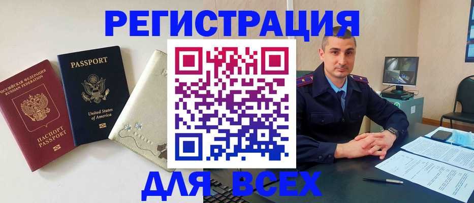 прописка паспорт в Светлом